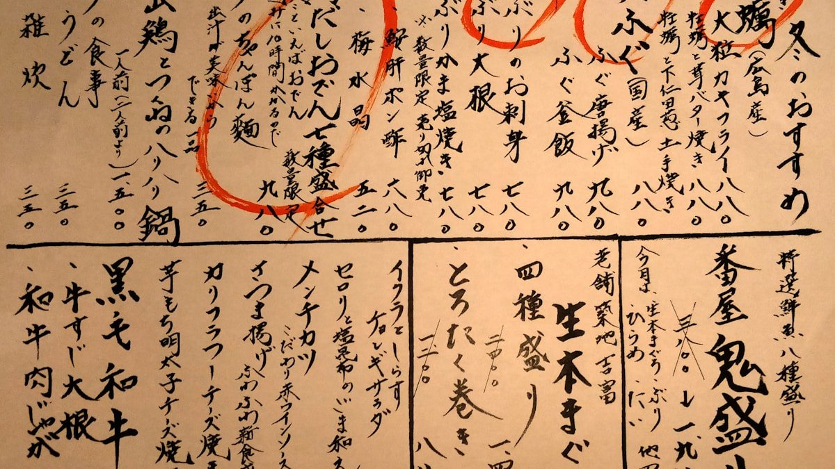 unknown nagoya soba guide h2 01
