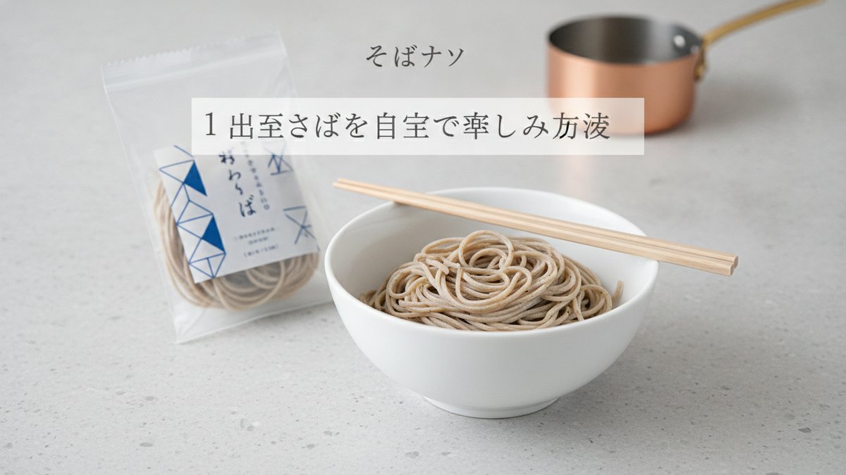 2026 10 02 izushi soba toha h2 04
